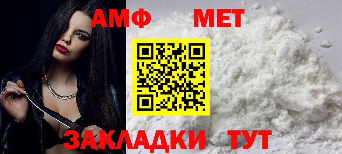 АМФ Premium Кропоткин