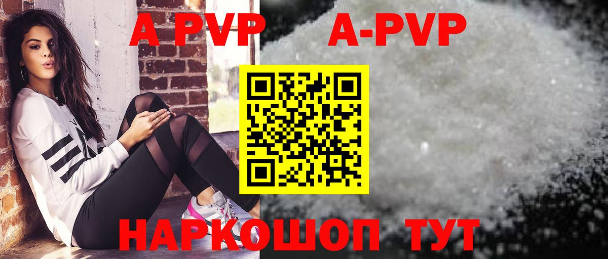 А ПВП Crystall  Вход с VPN  А ПВП мука  Кропоткин 