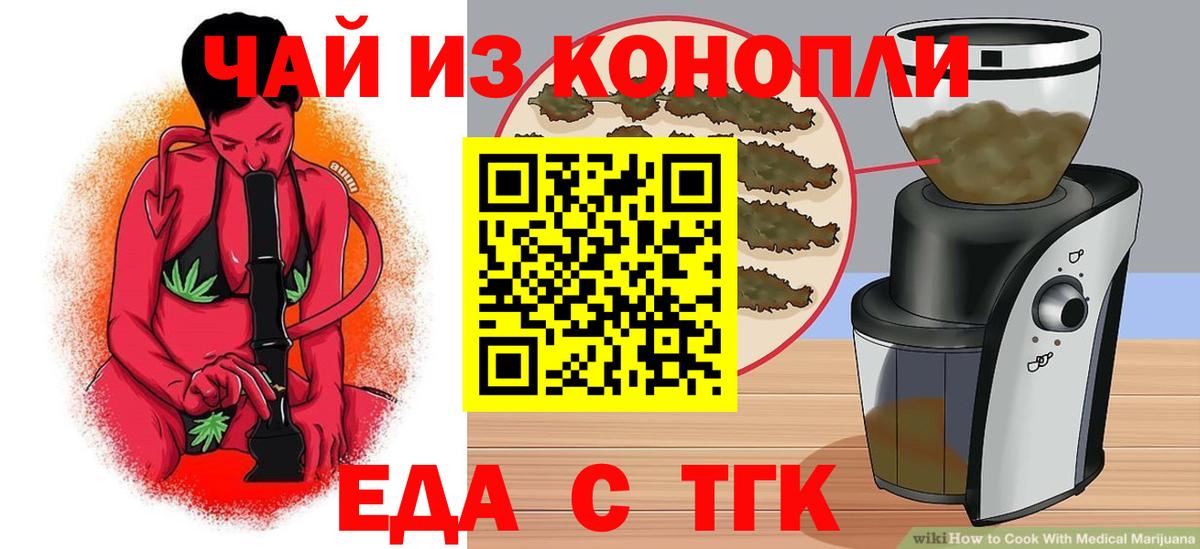 Печенье с ТГК марихуана Кропоткин