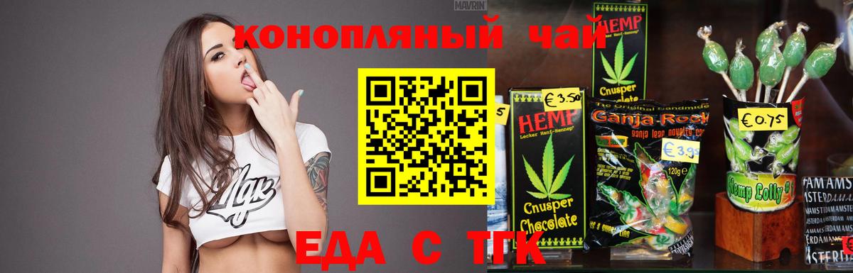 Canna-Cookies марихуана  Вход с VPN  Кропоткин 