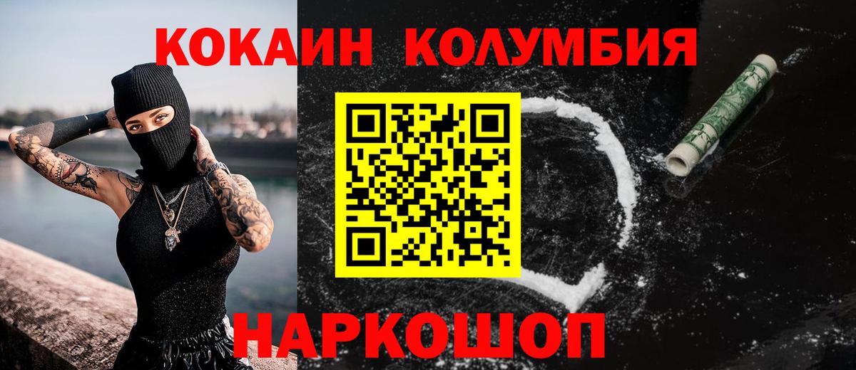 Cocaine Fish Scale Кропоткин