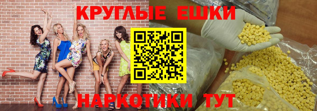 Ecstasy 250 мг Кропоткин