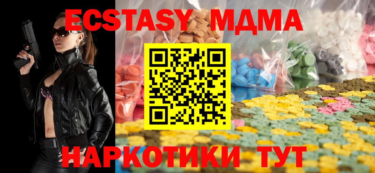 Кропоткин  Экстази ешки  Вход с VPN  Ecstasy 280 MDMA 