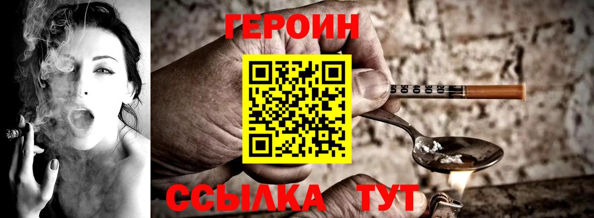 Кропоткин  Героин Heroin  Вход с VPN 