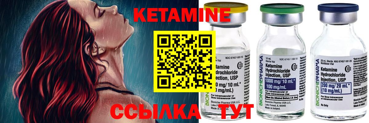 КЕТАМИН ketamine Кропоткин
