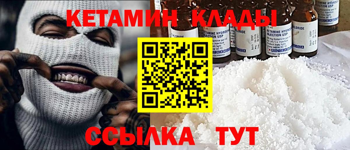 Кетамин ketamine  Вход с VPN  kraken ссылки  Кропоткин 