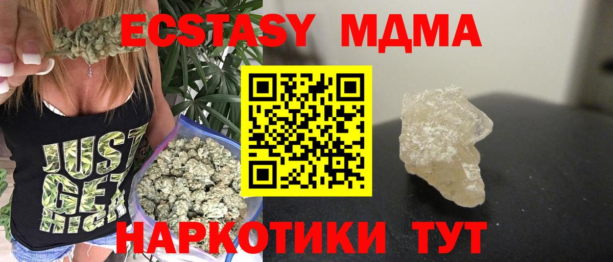 Кропоткин  MDMA молли  МДМА кристаллы  Вход с VPN 
