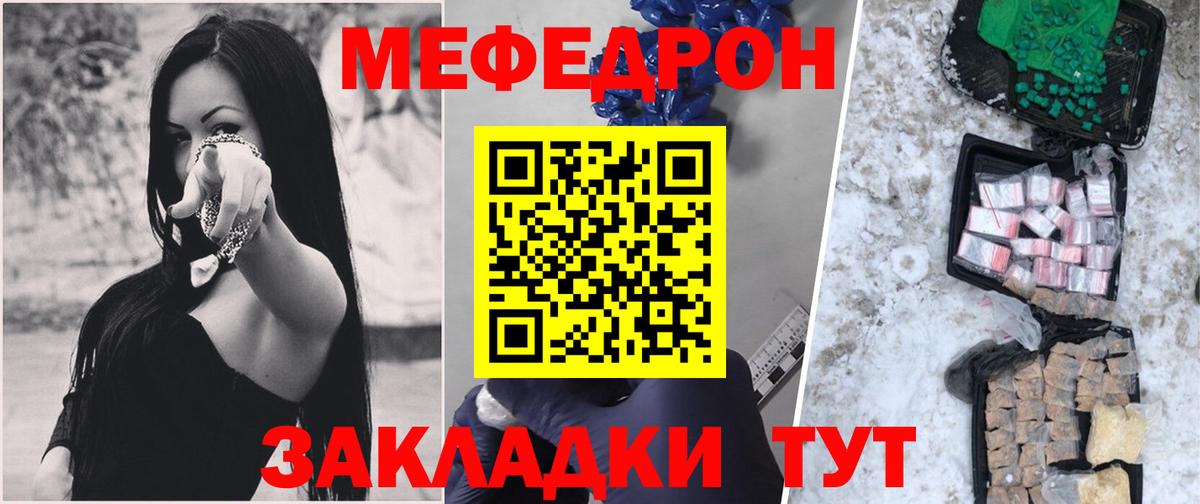 Меф  Мефедрон VHQ  Вход с VPN  МЯУ-МЯУ VHQ  Кропоткин 