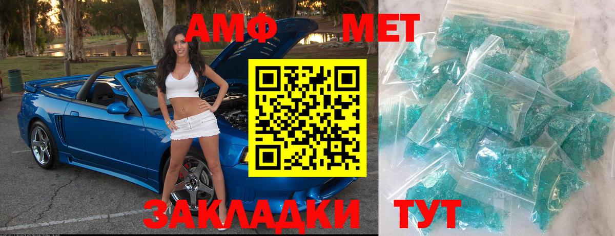 МЕТАМФЕТАМИН мет Кропоткин