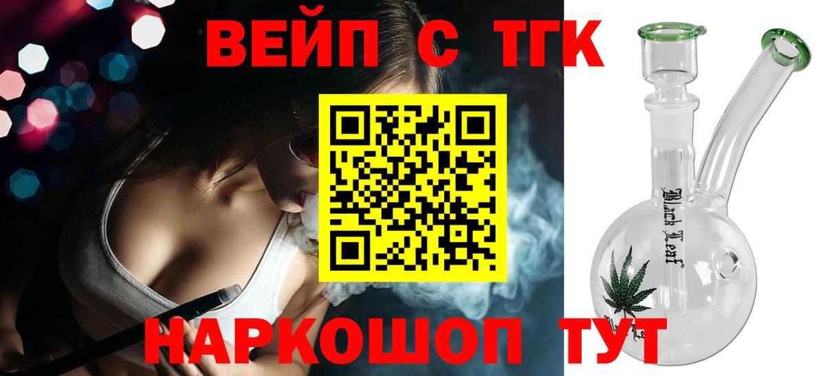 ТГК Wax Кропоткин