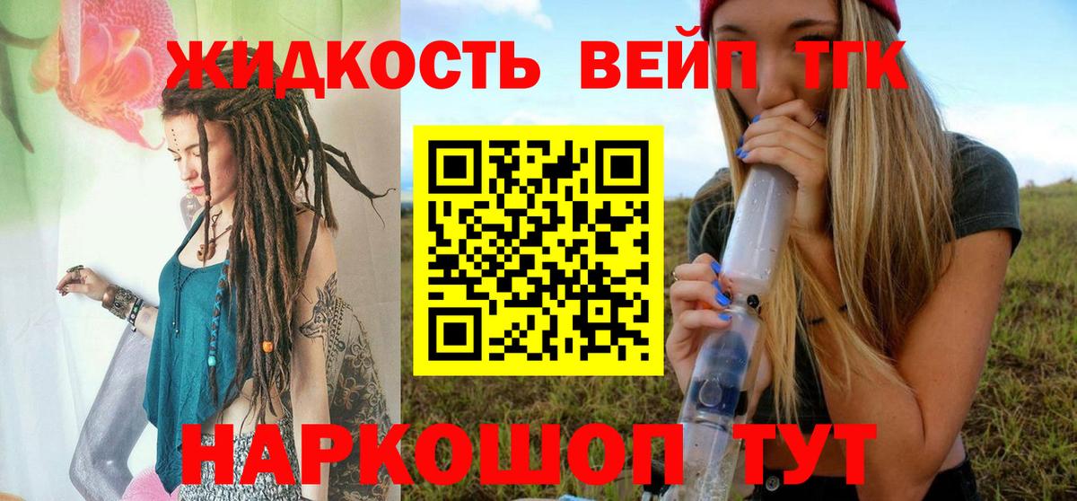 Дистиллят ТГК Wax  цена наркотик  Кропоткин  Вход с VPN 