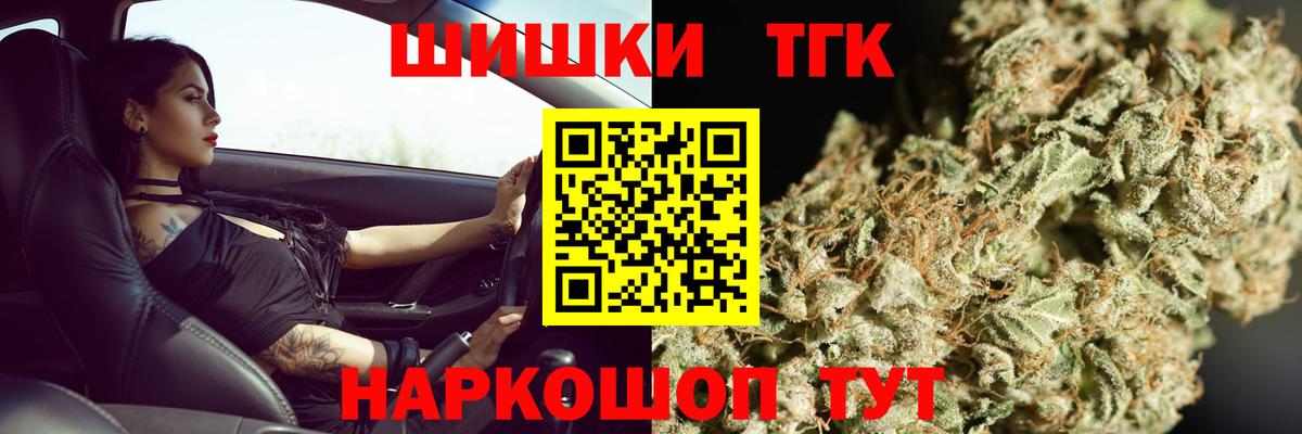 Шишки марихуана AK-47 Кропоткин